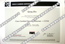 思科网络CCNA认证